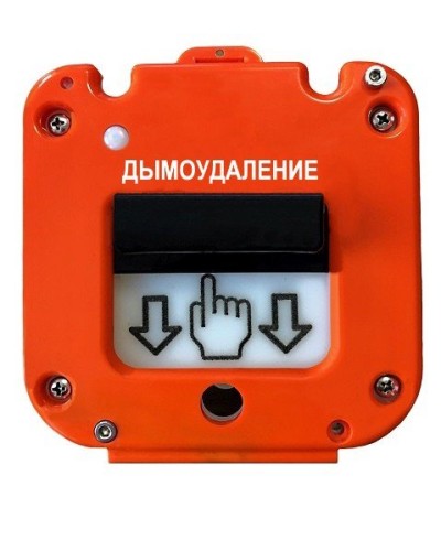 УДП 535-50 Север Пуск Дымоудаления, без кабельных вводов. Устройство дистанционного пуска. Магнито-Контакт в Химках