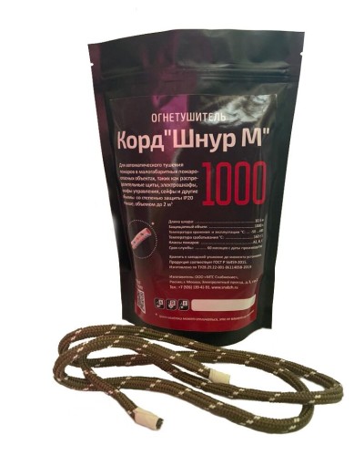 Корд Шнур М1000. Автономная установка пожаротушения комбинированного действия с ТЕРМА-ОТВ. МТС Снабжение в Химках