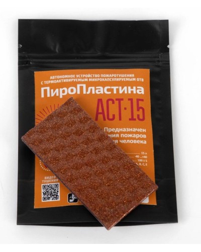 ПироПластина АСТ-15  new. Автономная установка пожаротушения с ТЕРМА-ОТВ. МТС Снабжение в Химках