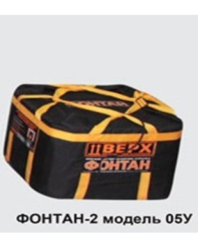 ФОНТАН-2 05У. Устройство для защиты от взрыва. НПО Специальных материалов в Химках