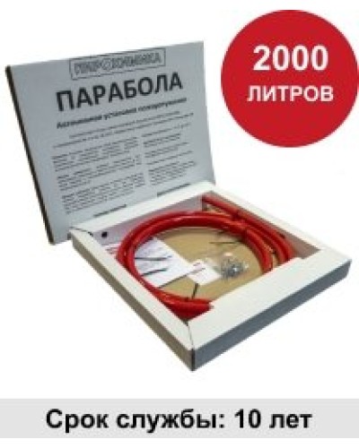 УГПА Парабола 2000. Автономная установка пожаротушения. ПироХимика в Химках
