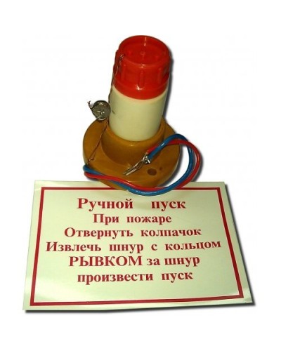 УРП-7(2А). Устройство ручного пуска энергонезависимое. Пламя в Химках