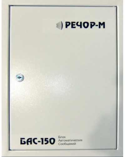 БАС-150/4. Центральный блок системы РЕЧОР-М, 150 Вт. РЕЧОР в Химках