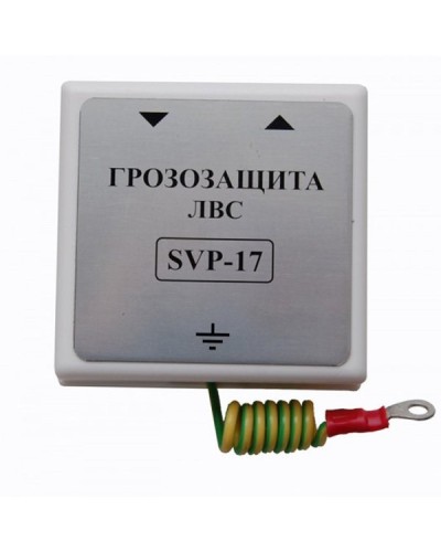 SVP-17 Без РоЕ. Устройство грозозащиты цепей Ethernet. РУССБЫТ в Химках