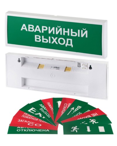 КОП-220П (с ИРП-А) ВЫХОД, с АКБ, зеленый фон. Оповещатель охранно-пожарный световой (табло). Системсервис в Химках