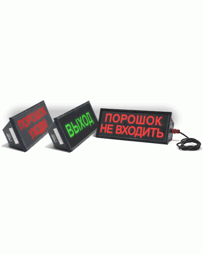 Скопа (Сова) Порошок не входить. Оповещатель охранно-пожарный световой взрывозащищенный (табло). Спецприбор в Химках