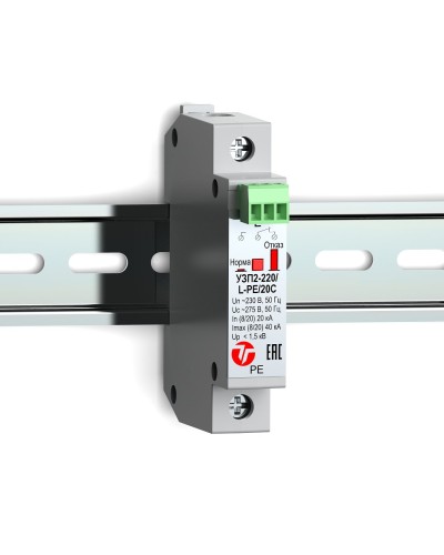 УЗП2-220/L-PE/20С. Устройство защиты линии интерфейса. Тахион в Химках