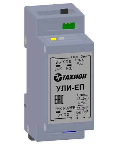 УЛИ-ЕП. Удлинитель Ethernet с PoE. Тахион в Химках