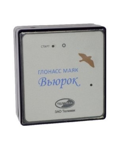 ГЛОНАСС маяк Вьюрок. Спутниковая система слежения. Телемак в Химках