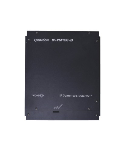 ТРОМБОН IP-УМ120. IP-усилитель 120Вт. ТРОМБОН в Химках