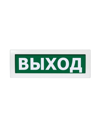Молния-12 Выход. Оповещатель охранно-пожарный световой (табло). ВИСТЛ в Химках