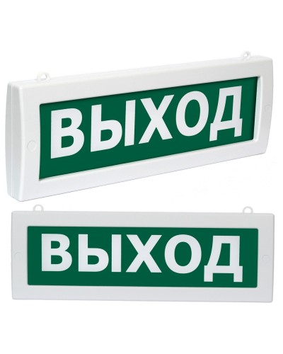 Молния М2-1224 Выход (ВИСТЛ). Оповещатель охранно-пожарный световой (табло). ВИСТЛ в Химках