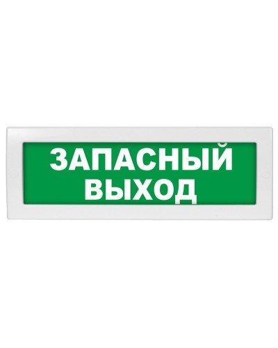Молния-12 Запасный выход. Оповещатель охранно-пожарный световой (табло). ВИСТЛ в Химках